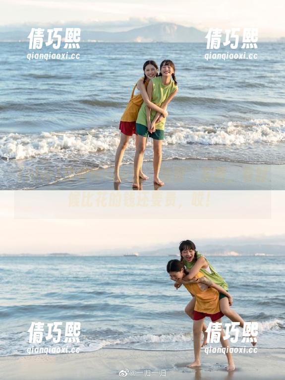 hlw 总觉得hlw的‘免费’东西,有时候比花的钱还要贵,哎!