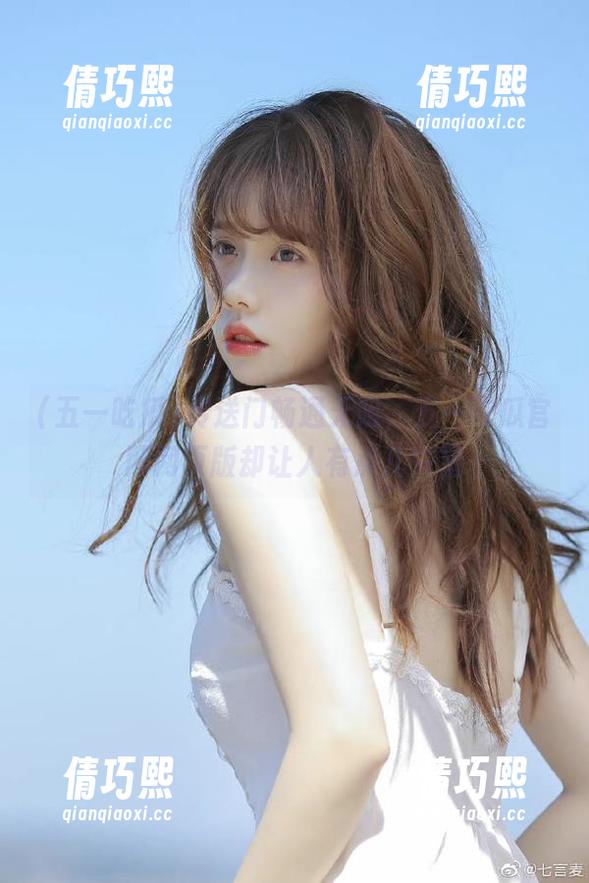 五一吃瓜 传送门畅通无阻,五一吃瓜官网网页版却让人有点儿失望