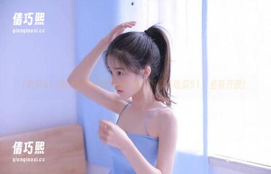 吃瓜91 爆料网有啥好玩的?我先下载了吃瓜91,坐等开撩!